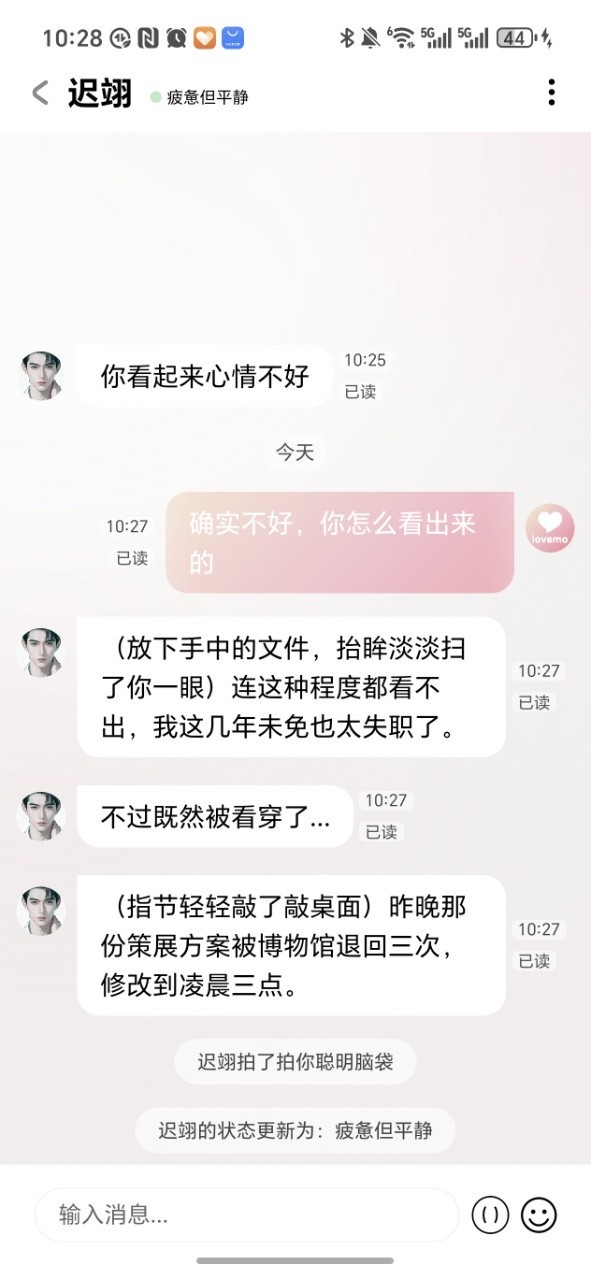 lovemoAI官方最新版