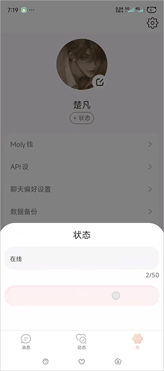 lovemoAI官方最新版