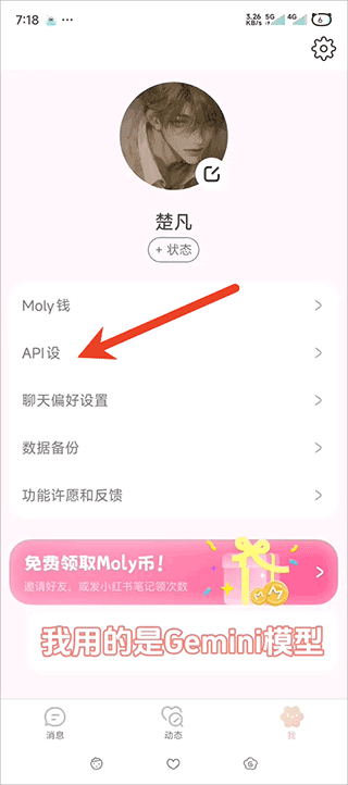 lovemoAI官方最新版