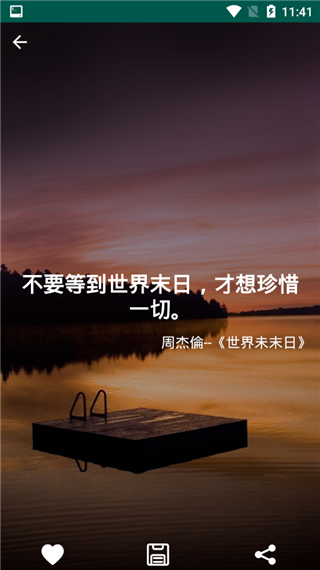 内涵语录app安卓版1