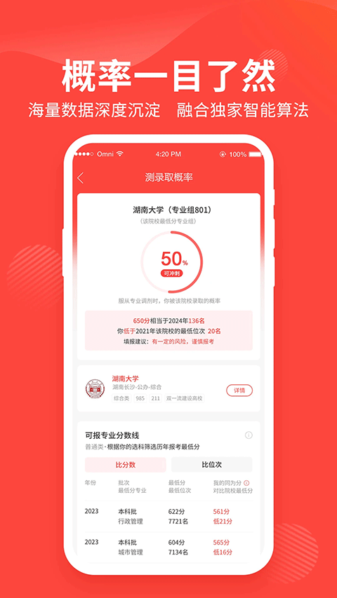 阳光高考网手机版app1