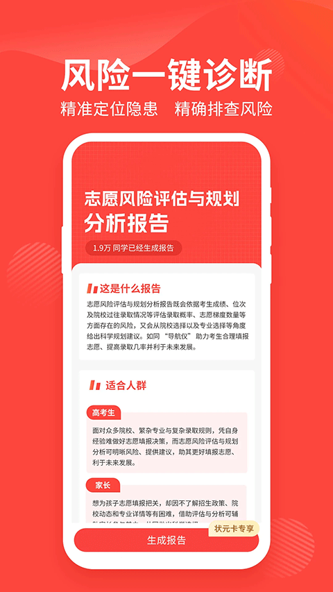 阳光高考网手机版app4