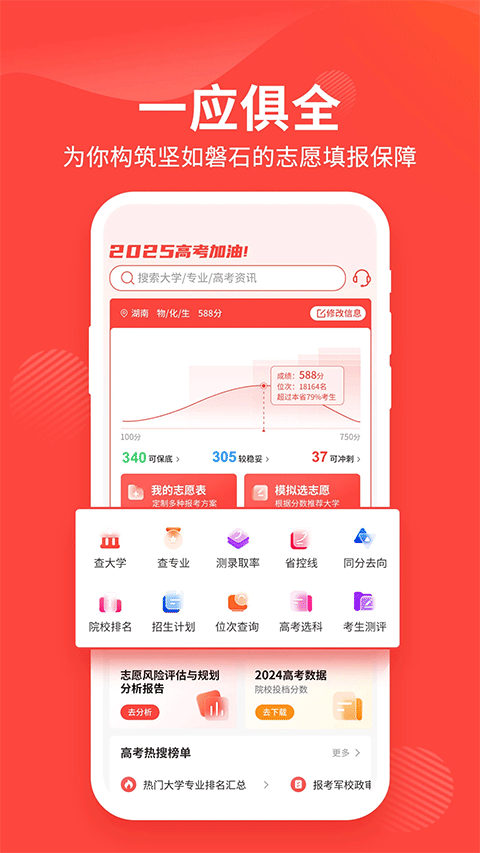 阳光高考网手机版app3