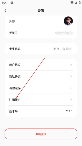 阳光高考网手机版app