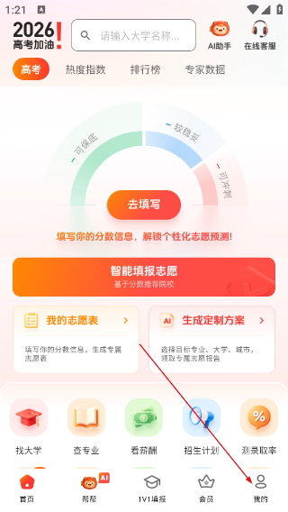 阳光高考网手机版app