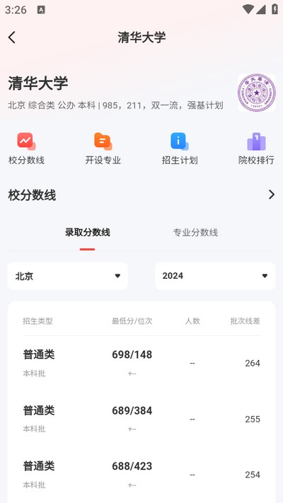阳光高考网手机版app