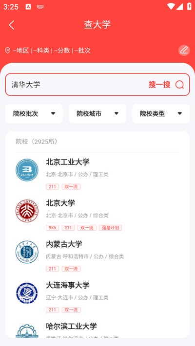 阳光高考网手机版app