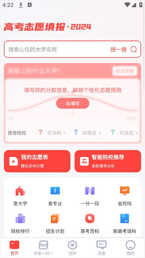 阳光高考网手机版app