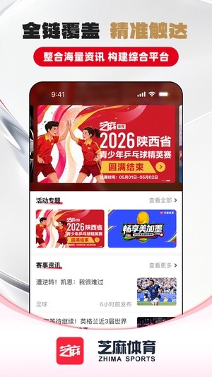芝麻体育官方正版1