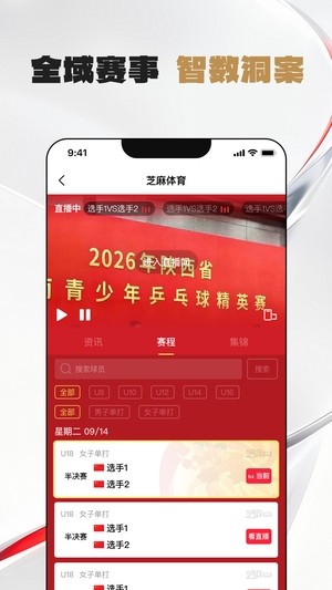 芝麻体育官方正版4