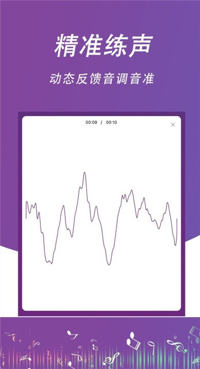 每日开嗓免费版3