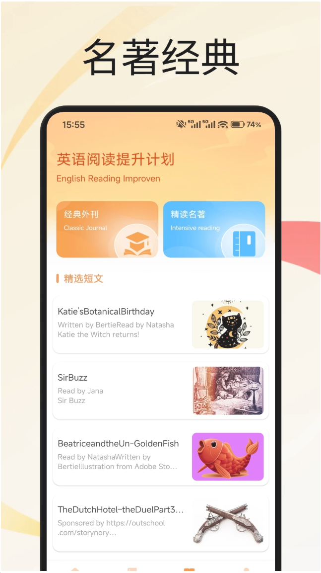 英语点点跟读软件手机版3
