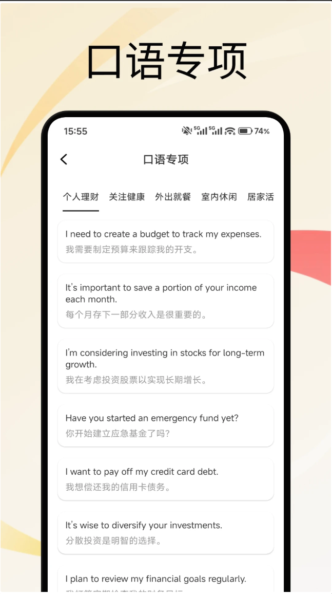 英语点点跟读软件手机版2