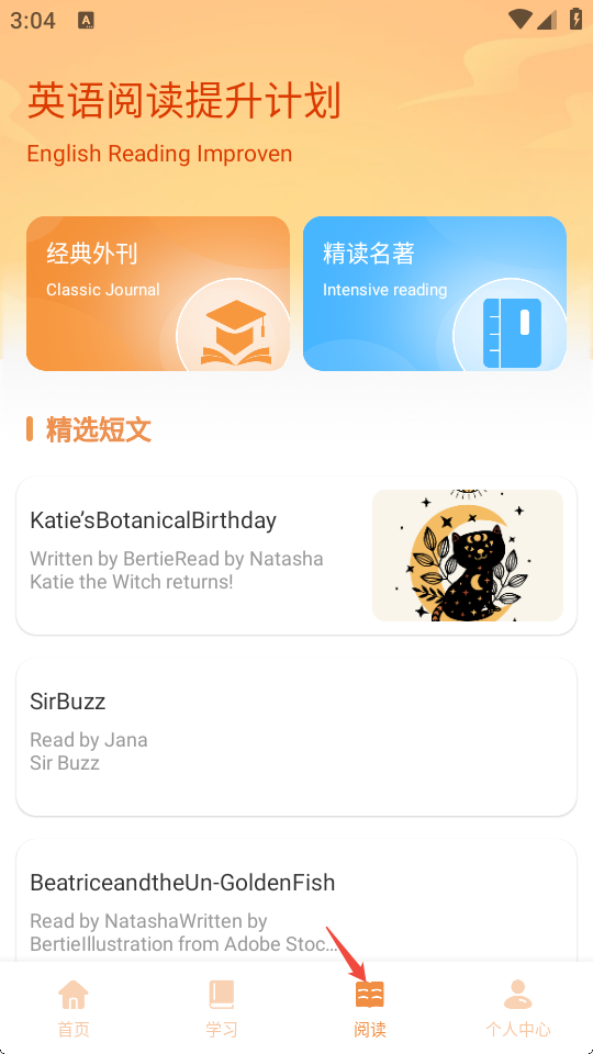 英语点点跟读软件手机版