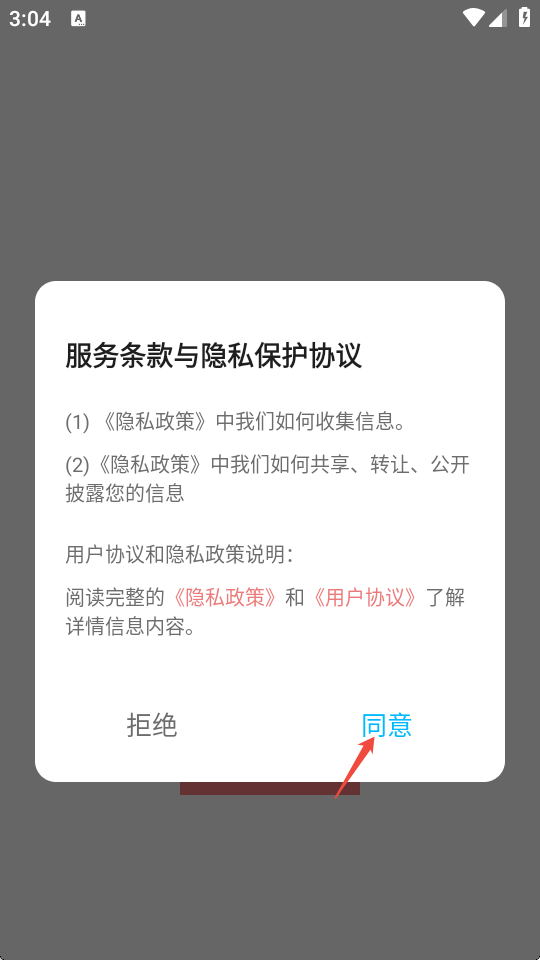 英语点点跟读软件手机版