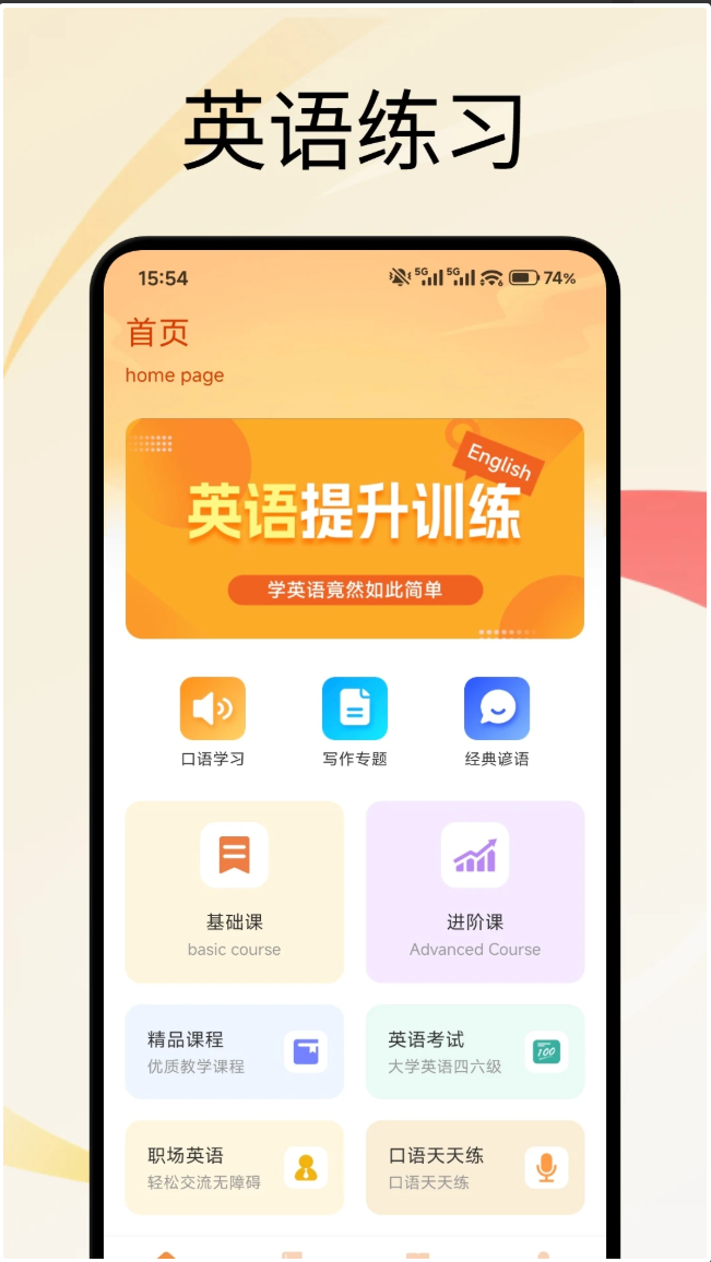 英语点点跟读软件手机版