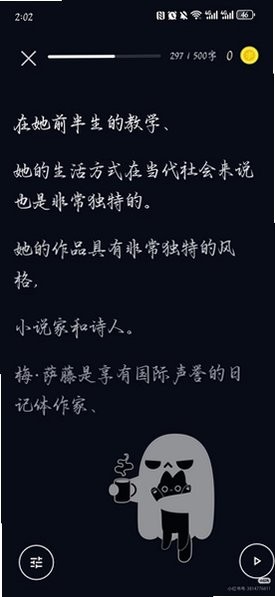 墨与读阅读器官方版3