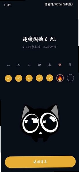 墨与读阅读器官方版4