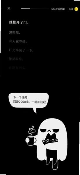 墨与读阅读器官方版2