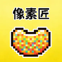 像素匠Pro官方2026最新版