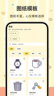 像素匠Pro官方2026最新版1