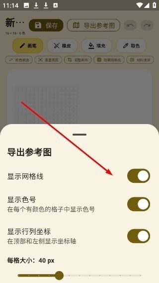 像素匠Pro官方2026最新版