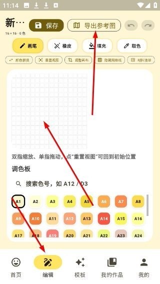 像素匠Pro官方2026最新版