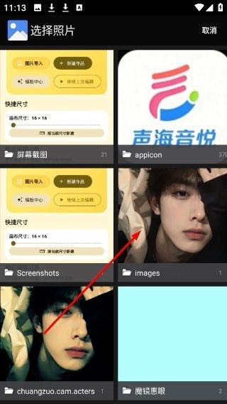像素匠Pro官方2026最新版