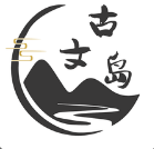 古文岛app最新版