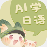 语球学日语最新版